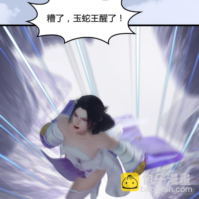 🍼堕玄师 第358话：战蛇王（下） 第42页