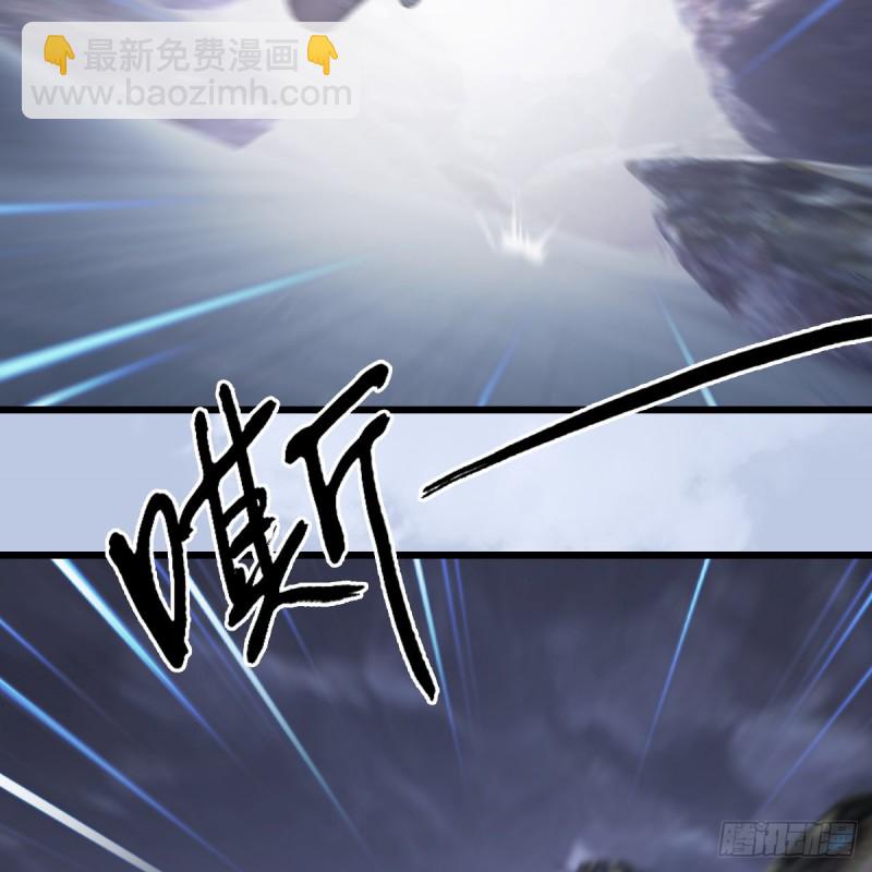 🍼堕玄师 第358话：战蛇王（下） 第43页