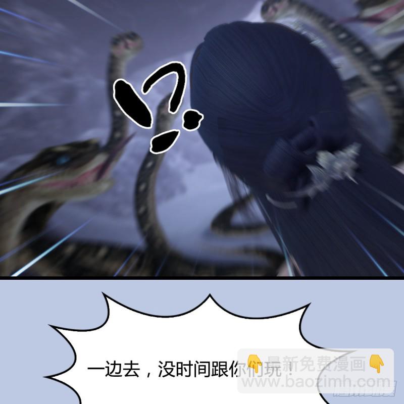 🍼堕玄师 第358话：战蛇王（下） 第44页