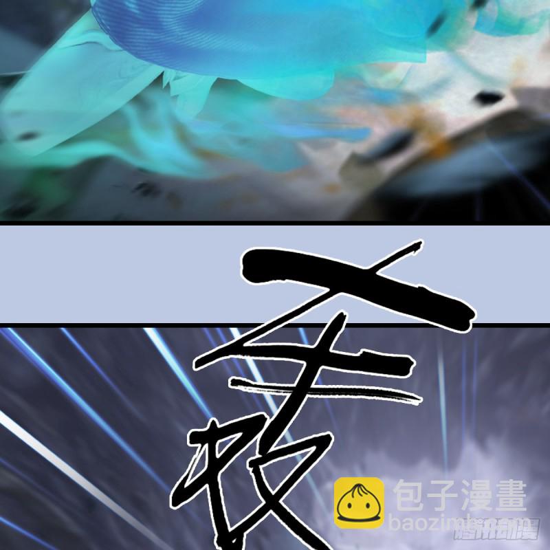 🍼堕玄师 第358话：战蛇王（下） 第46页
