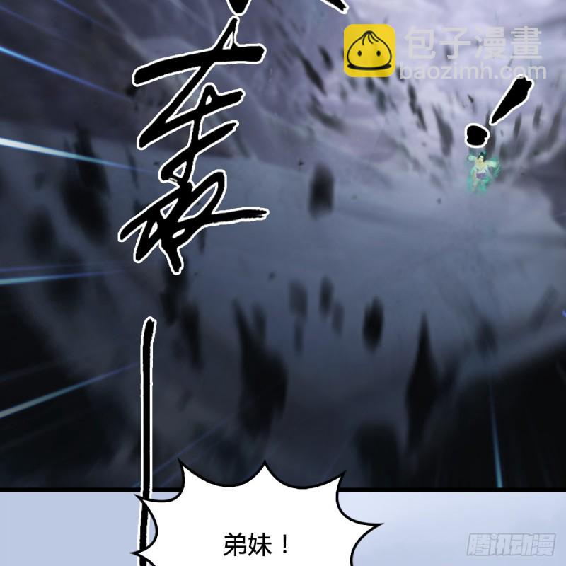 🍼堕玄师 第358话：战蛇王（下） 第47页