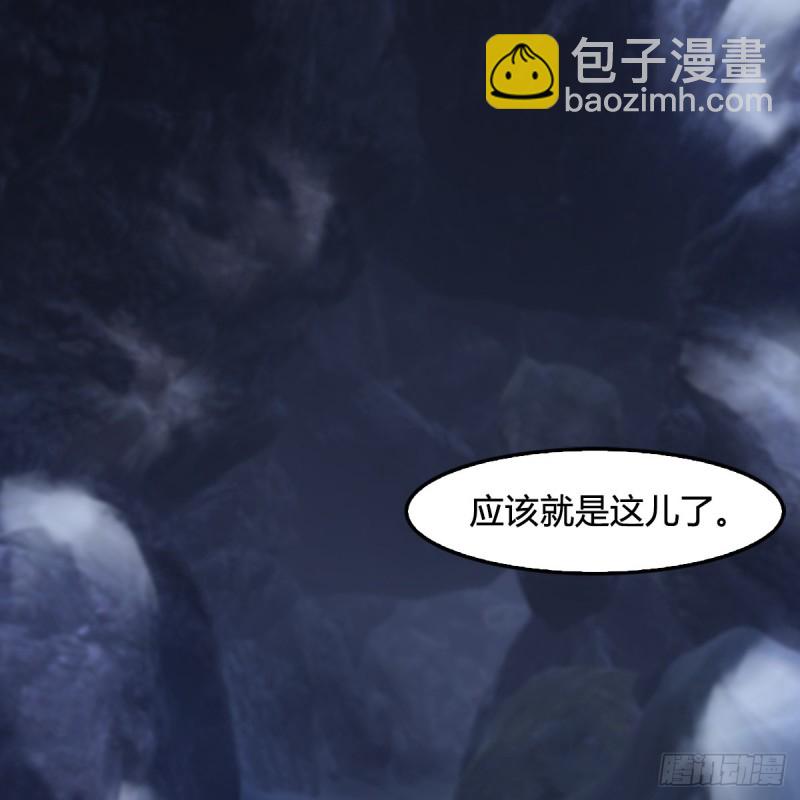🍼堕玄师 第358话：战蛇王（下） 第5页