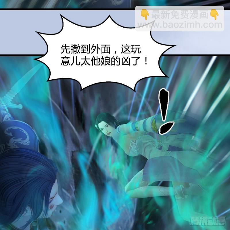 🍼堕玄师 第358话：战蛇王（下） 第50页