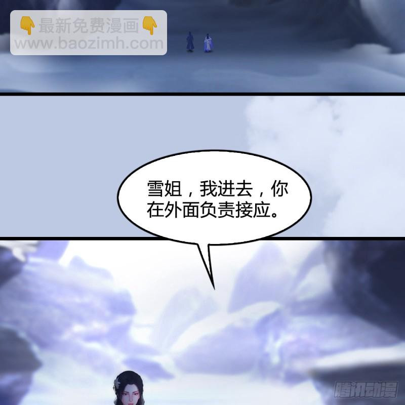 🍼堕玄师 第358话：战蛇王（下） 第6页