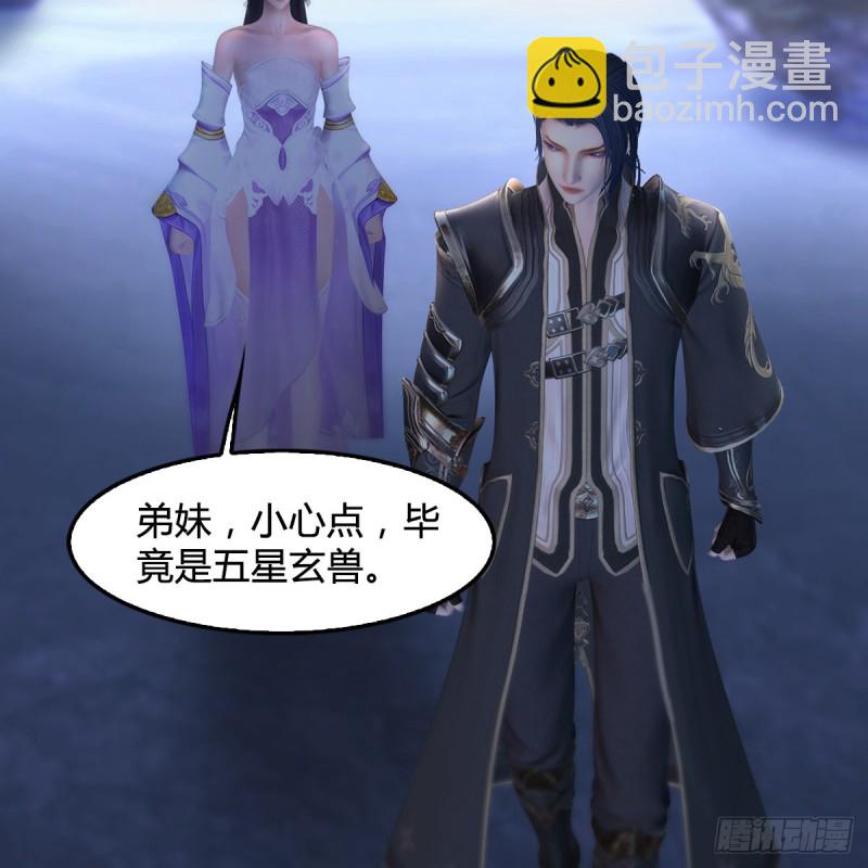 🍼堕玄师 第358话：战蛇王（下） 第7页
