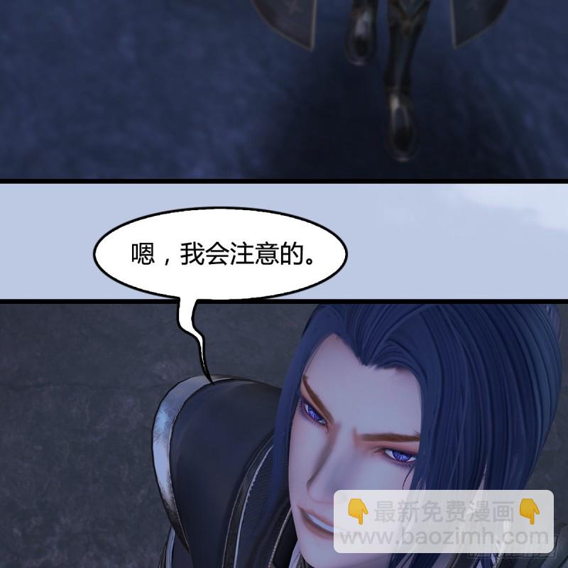 🍼堕玄师 第358话：战蛇王（下） 第8页