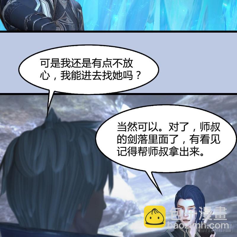 🍼堕玄师 第360话：冬至雪失踪了 第13页