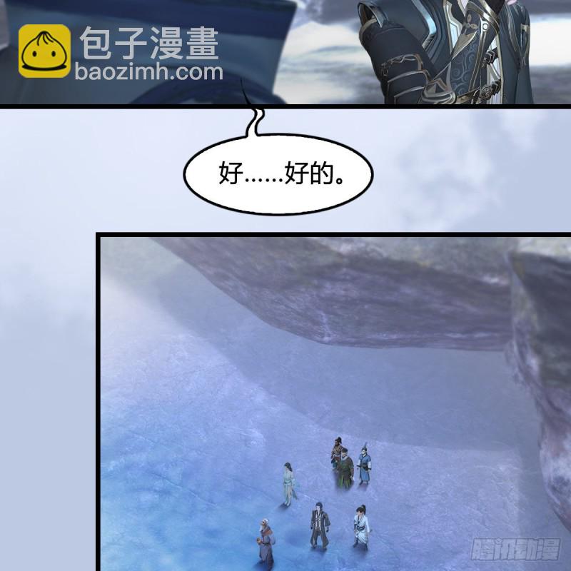 🍼堕玄师 第360话：冬至雪失踪了 第14页