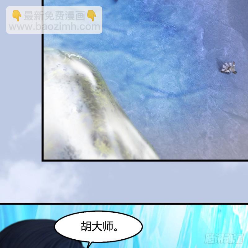 🍼堕玄师 第360话：冬至雪失踪了 第15页