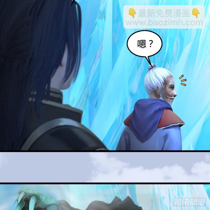 🍼堕玄师 第360话：冬至雪失踪了 第16页