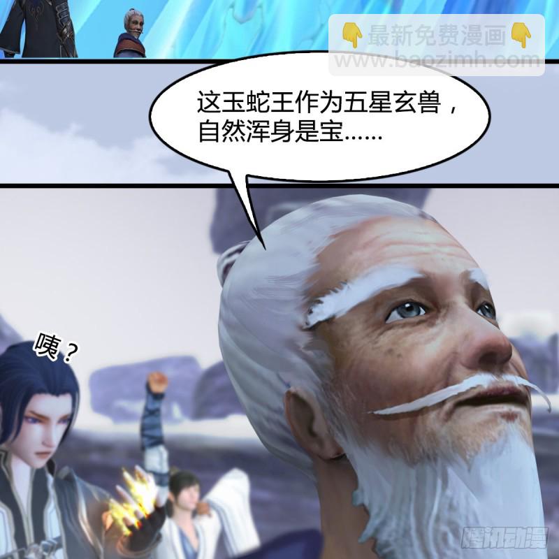 🍼堕玄师 第360话：冬至雪失踪了 第19页