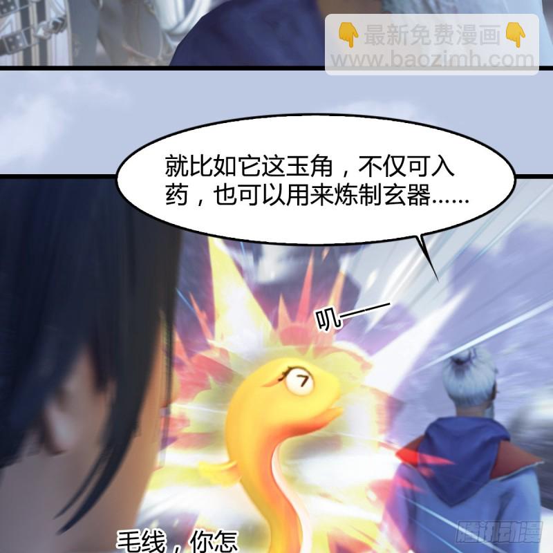 🍼堕玄师 第360话：冬至雪失踪了 第20页