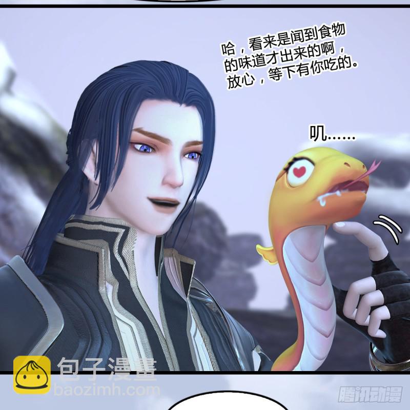🍼堕玄师 第360话：冬至雪失踪了 第22页