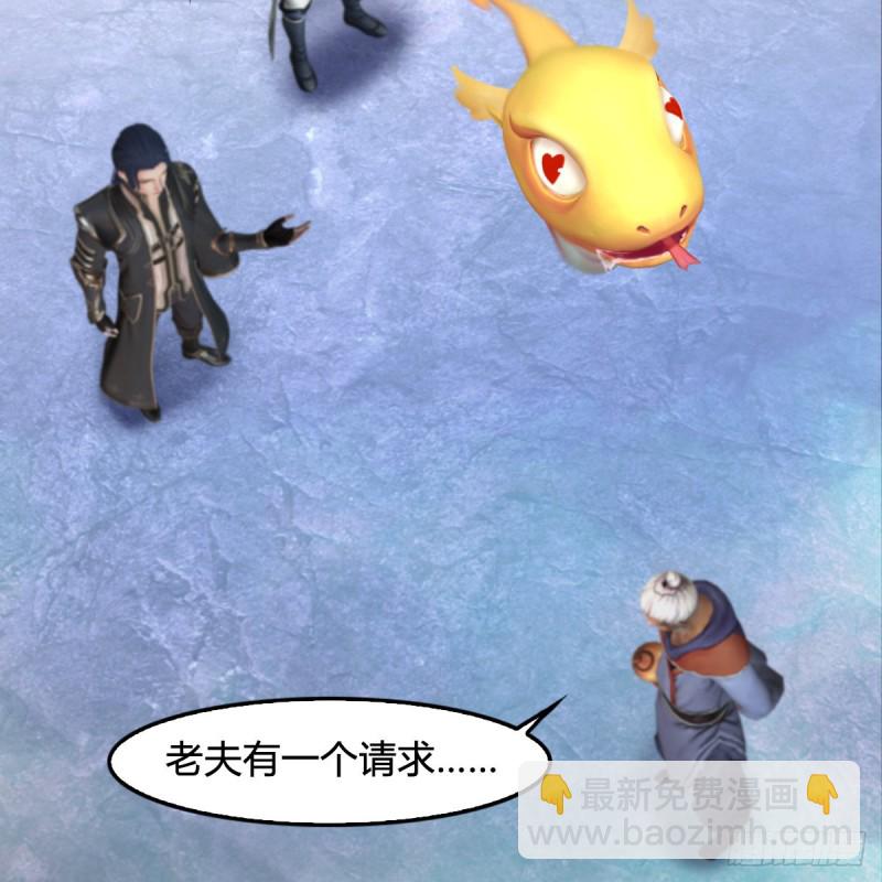 🍼堕玄师 第360话：冬至雪失踪了 第24页