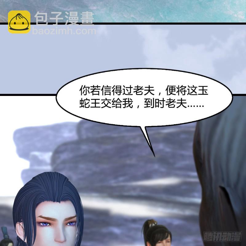 🍼堕玄师 第360话：冬至雪失踪了 第25页
