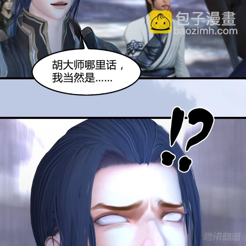 🍼堕玄师 第360话：冬至雪失踪了 第26页
