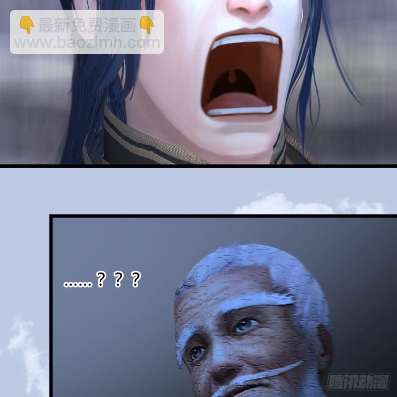 🍼堕玄师 第360话：冬至雪失踪了 第27页