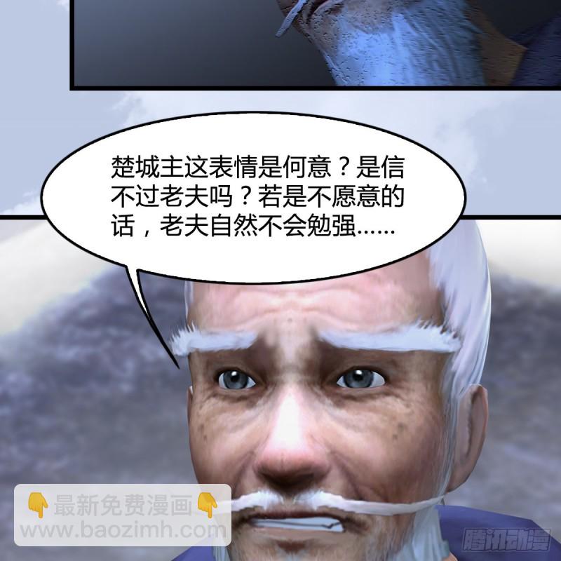 🍼堕玄师 第360话：冬至雪失踪了 第28页