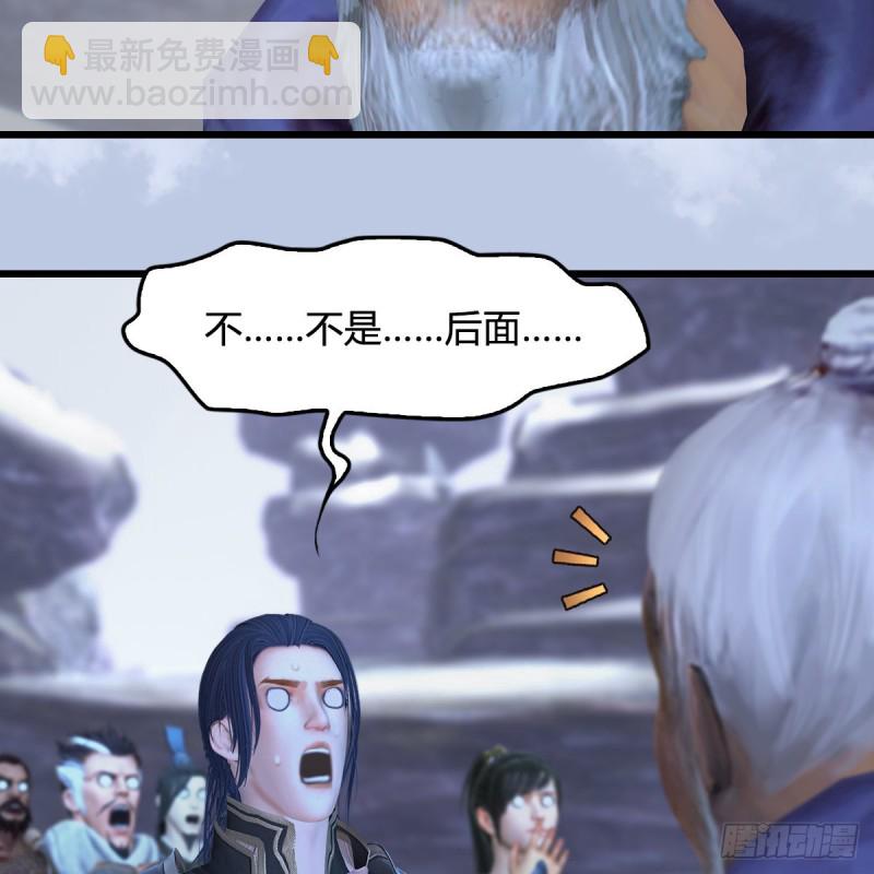🍼堕玄师 第360话：冬至雪失踪了 第29页