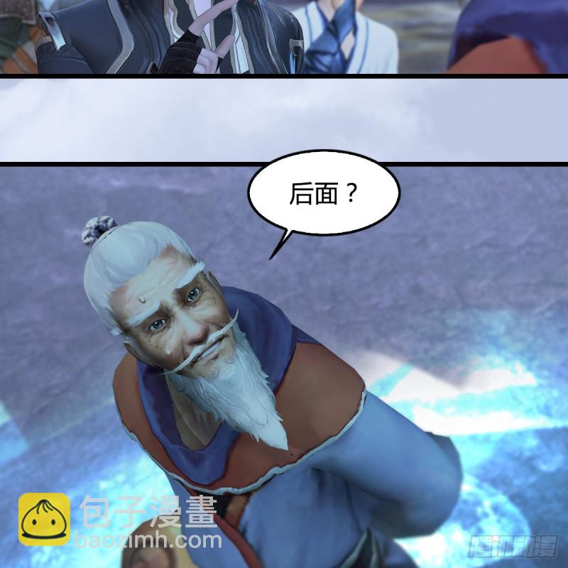 🍼堕玄师 第360话：冬至雪失踪了 第30页