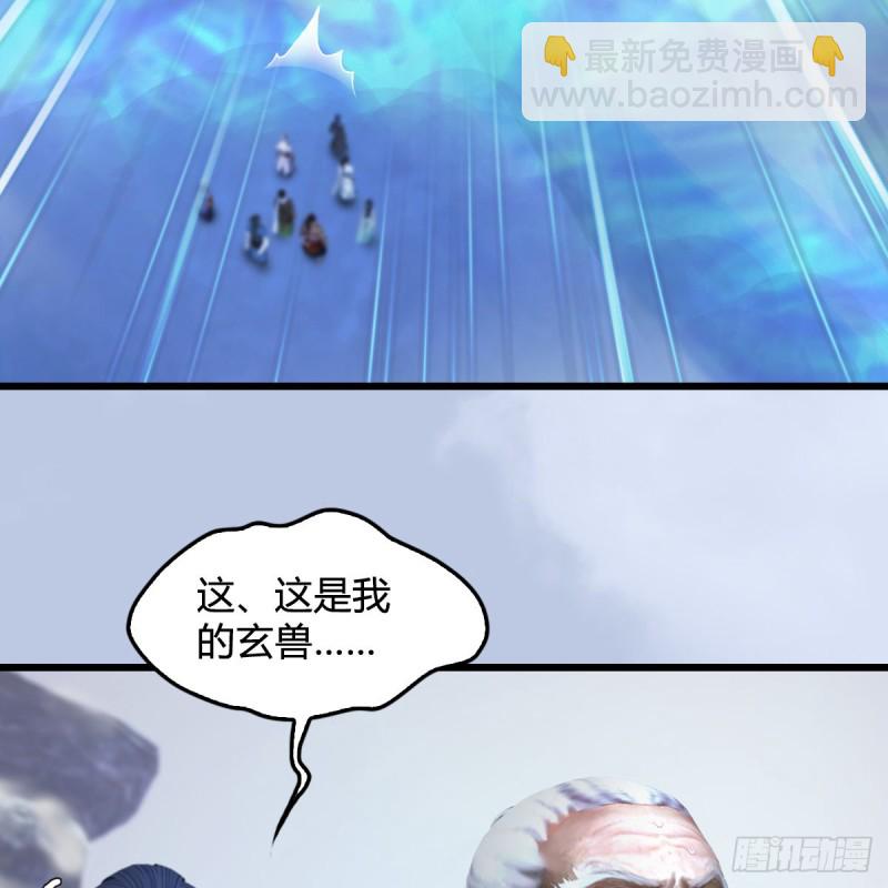 🍼堕玄师 第360话：冬至雪失踪了 第34页