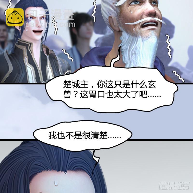🍼堕玄师 第360话：冬至雪失踪了 第35页