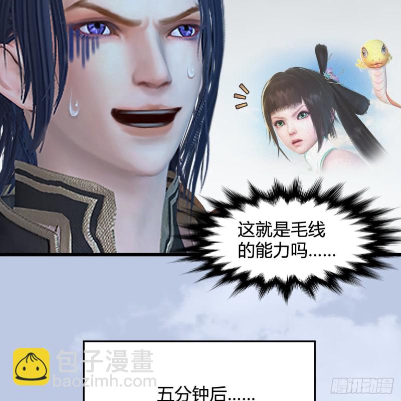 🍼堕玄师 第360话：冬至雪失踪了 第36页