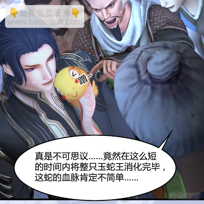 🍼堕玄师 第360话：冬至雪失踪了 第39页