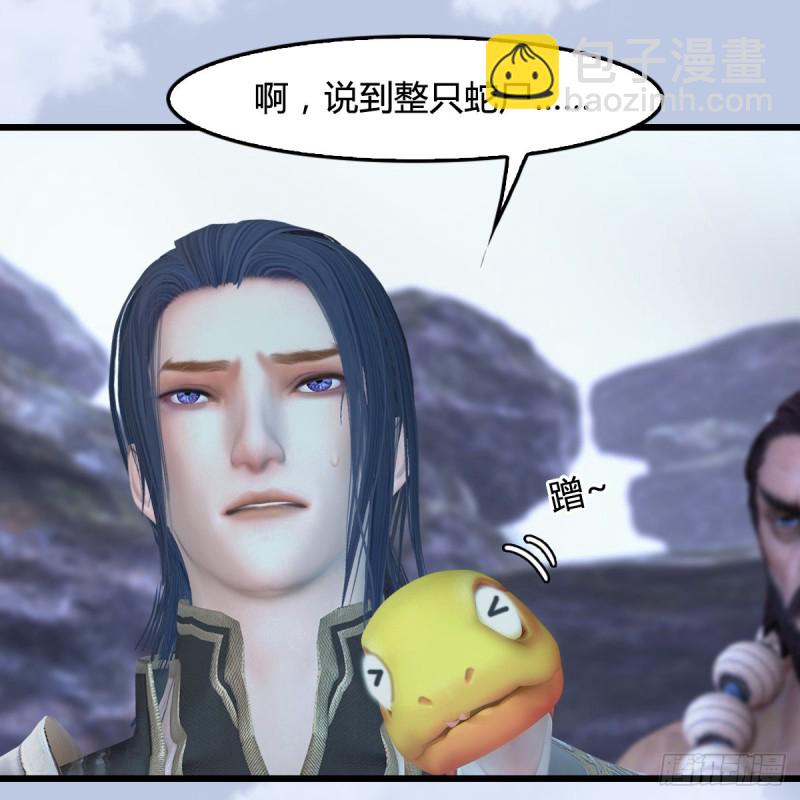 🍼堕玄师 第360话：冬至雪失踪了 第40页