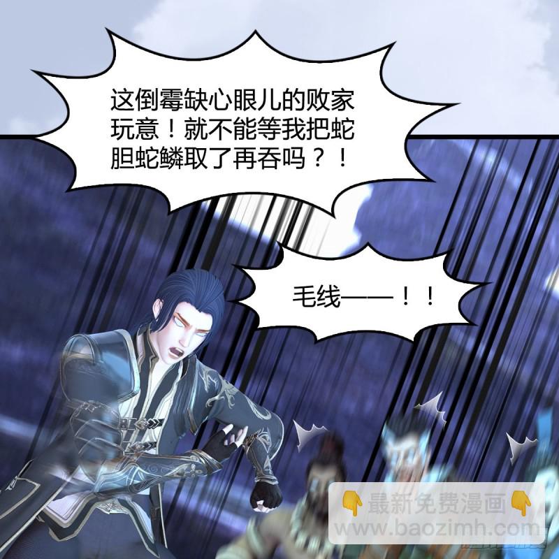 🍼堕玄师 第360话：冬至雪失踪了 第41页