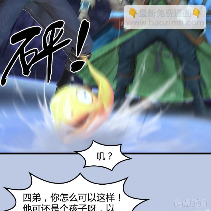 🍼堕玄师 第360话：冬至雪失踪了 第42页