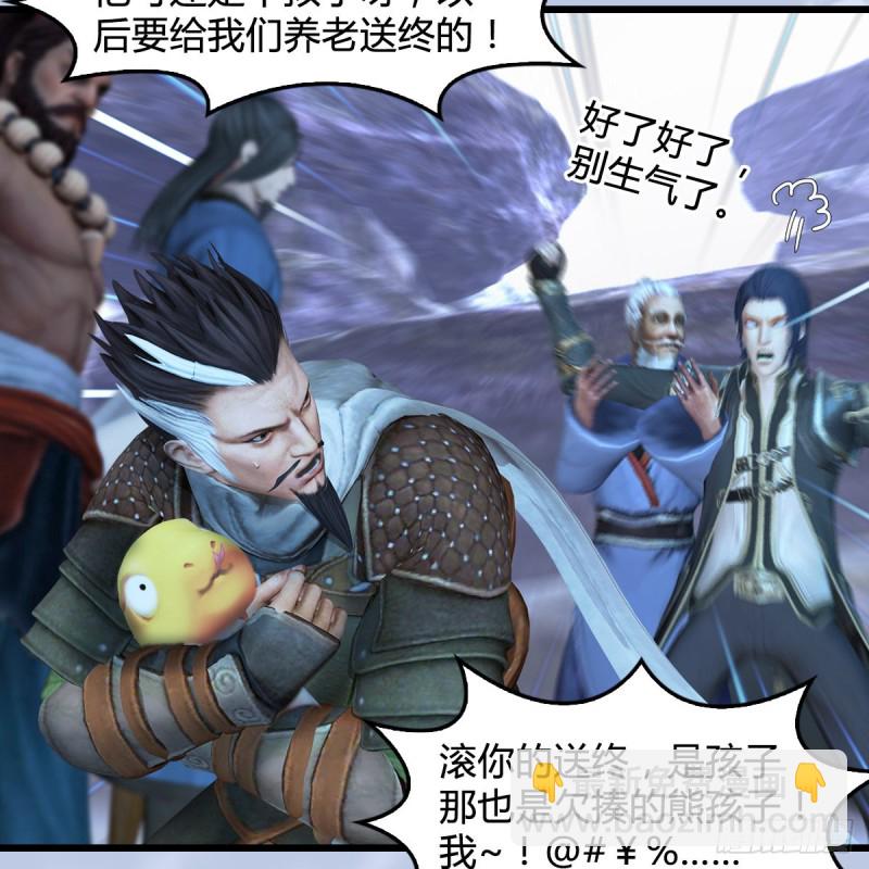 🍼堕玄师 第360话：冬至雪失踪了 第43页