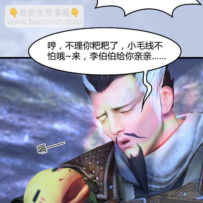 🍼堕玄师 第360话：冬至雪失踪了 第44页