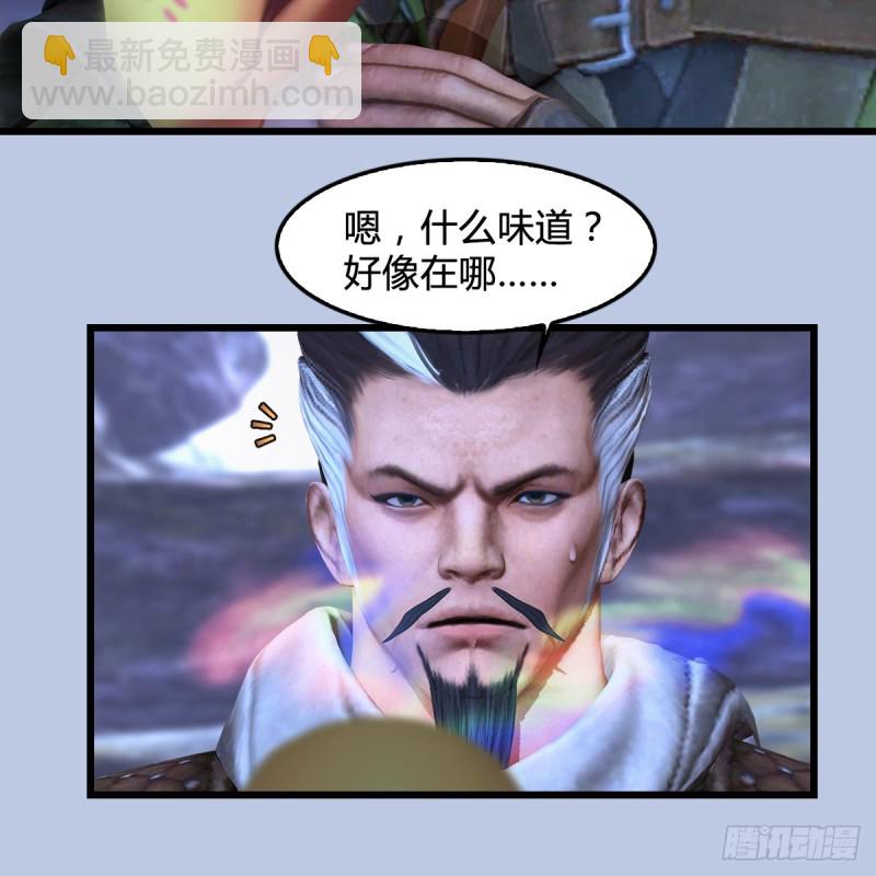 🍼堕玄师 第360话：冬至雪失踪了 第45页