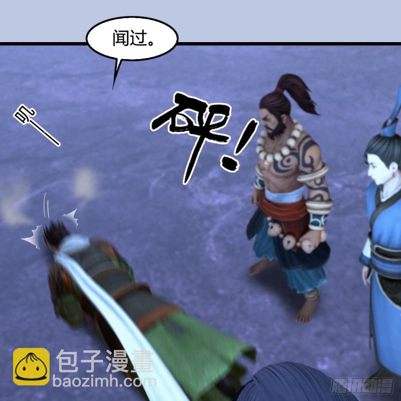 🍼堕玄师 第360话：冬至雪失踪了 第46页