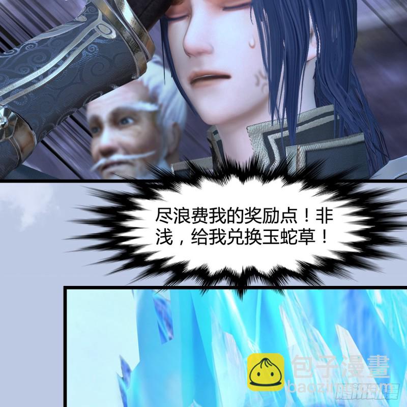 🍼堕玄师 第360话：冬至雪失踪了 第48页