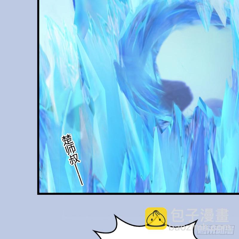 🍼堕玄师 第360话：冬至雪失踪了 第49页