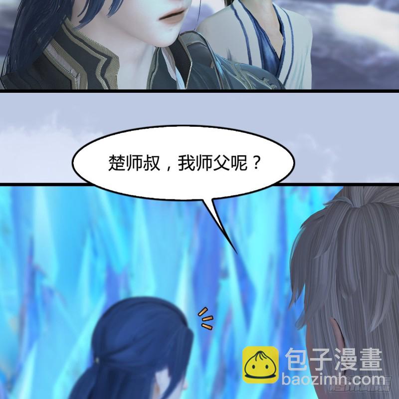 🍼堕玄师 第360话：冬至雪失踪了 第5页