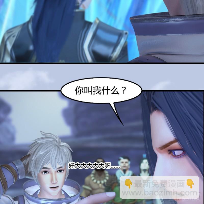 🍼堕玄师 第360话：冬至雪失踪了 第6页