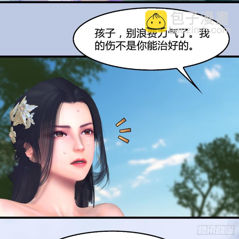 🍼堕玄师 第362话：神秘玄兽 第10页