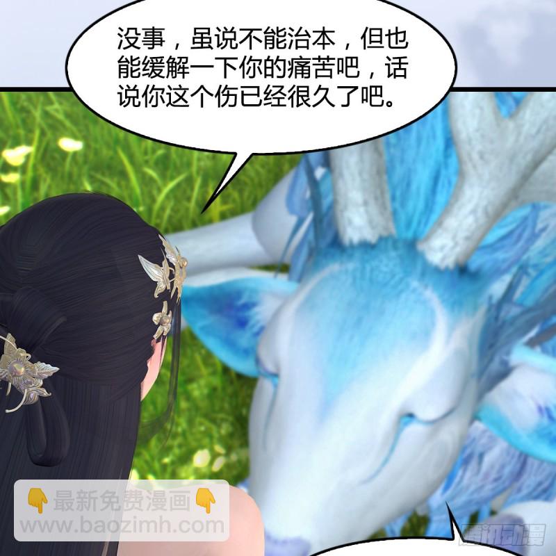 🍼堕玄师 第362话：神秘玄兽 第11页
