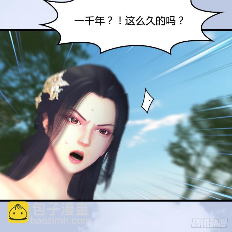 🍼堕玄师 第362话：神秘玄兽 第13页