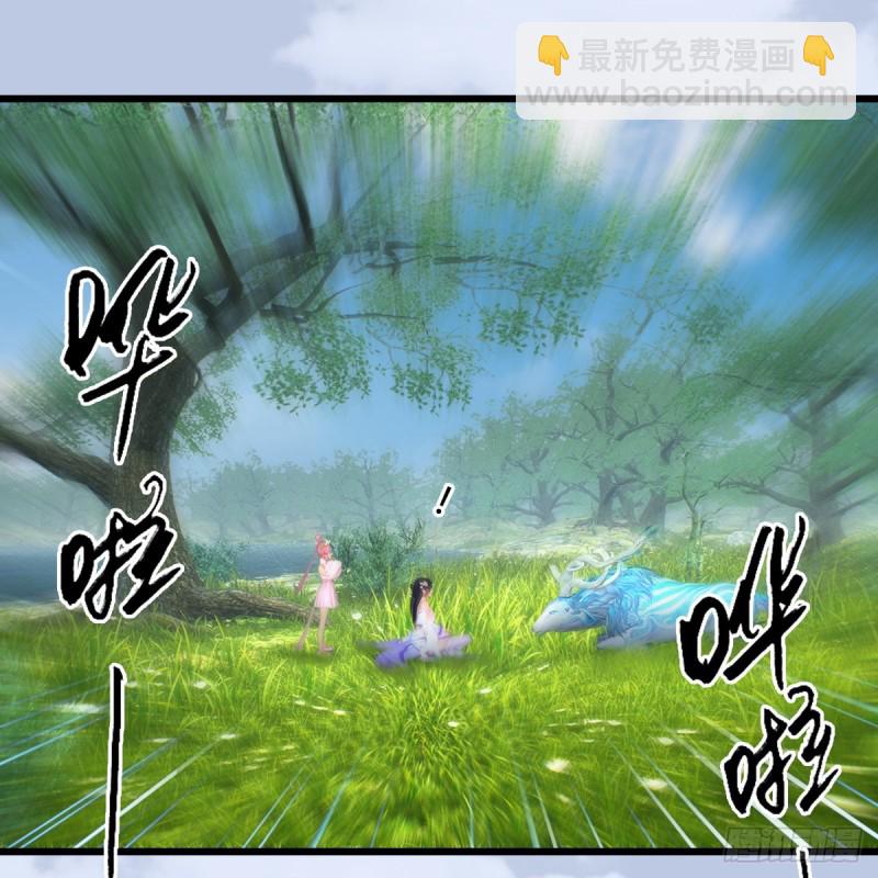 🍼堕玄师 第362话：神秘玄兽 第14页