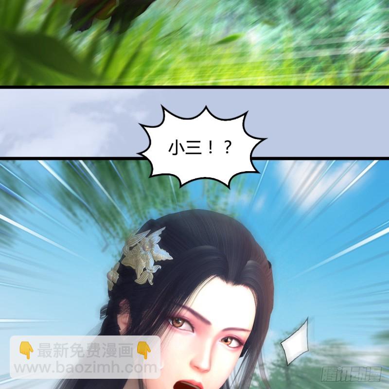 🍼堕玄师 第362话：神秘玄兽 第16页