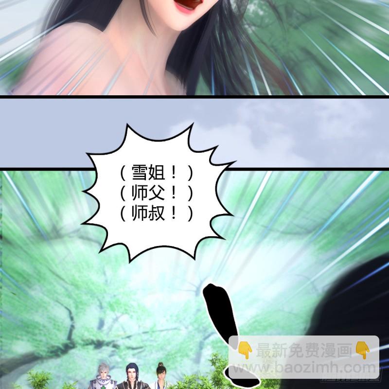 🍼堕玄师 第362话：神秘玄兽 第17页