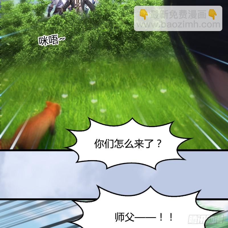 🍼堕玄师 第362话：神秘玄兽 第18页