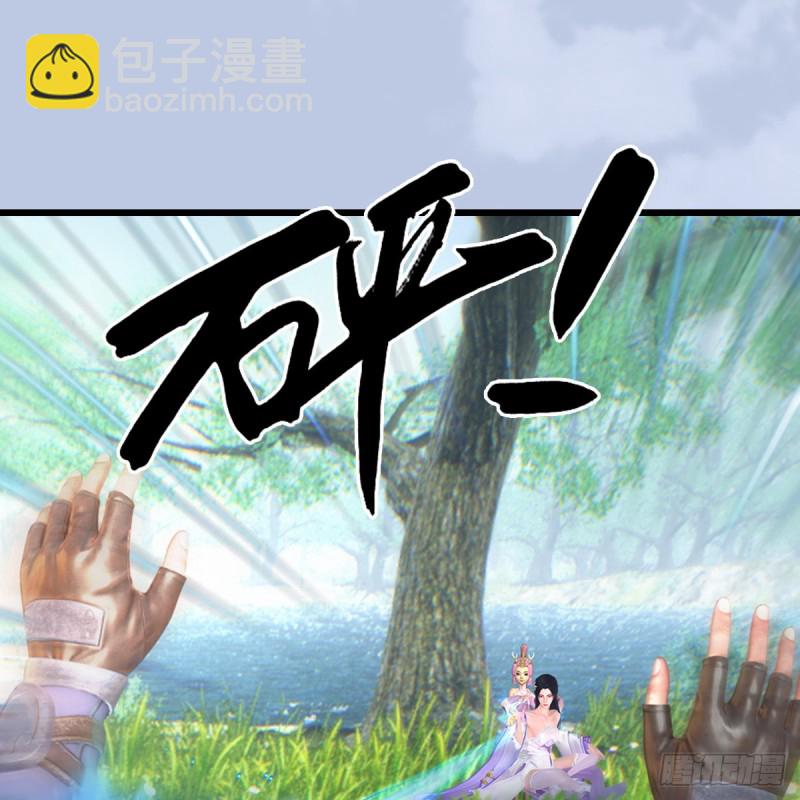 🍼堕玄师 第362话：神秘玄兽 第22页