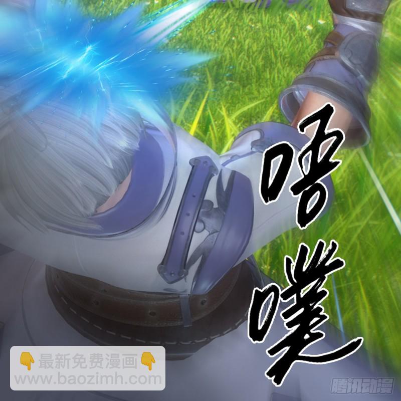 🍼堕玄师 第362话：神秘玄兽 第23页