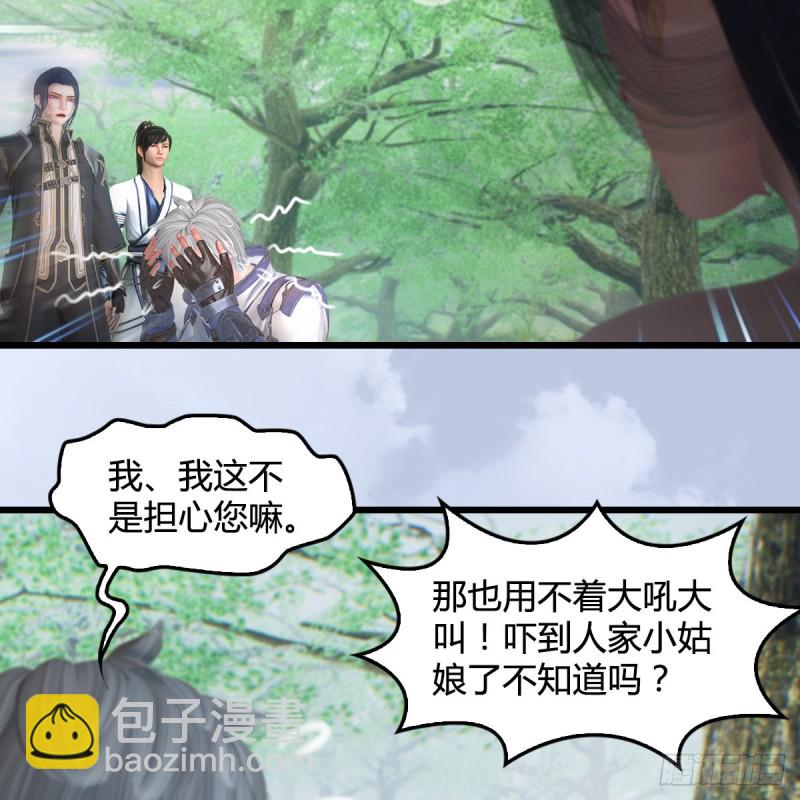 🍼堕玄师 第362话：神秘玄兽 第25页