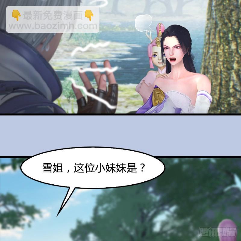 🍼堕玄师 第362话：神秘玄兽 第26页